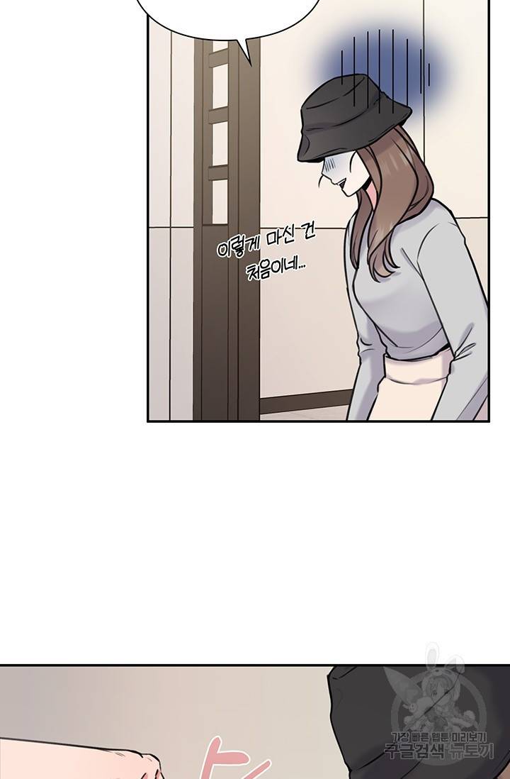 연생대딩 11화 52