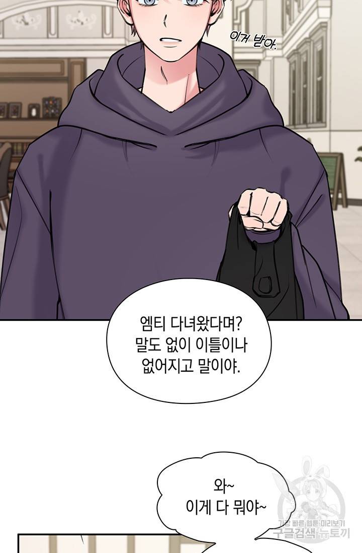 연생대딩 11화 54