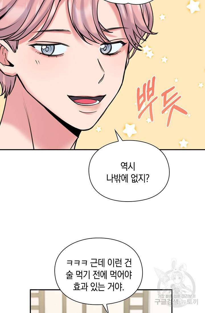 연생대딩 11화 56
