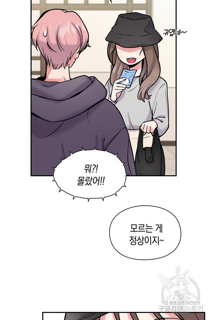 연생대딩 11화 57