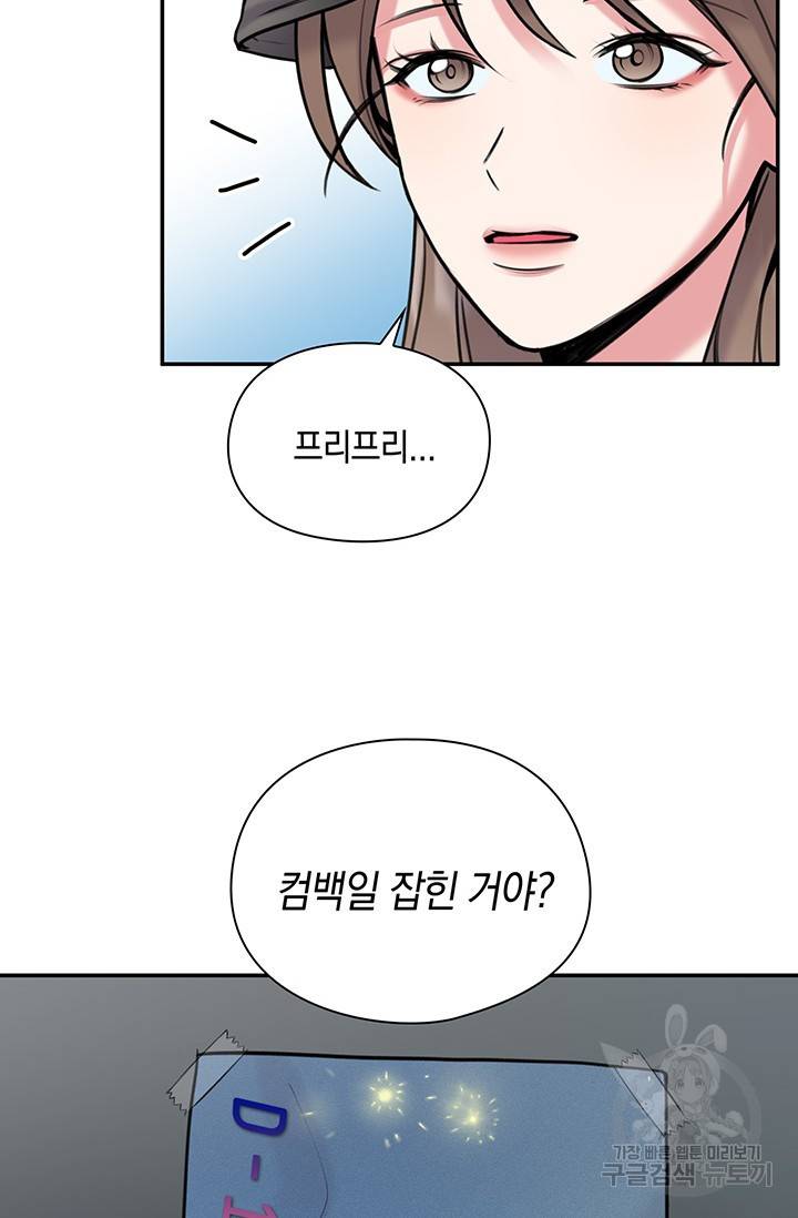 연생대딩 11화 58