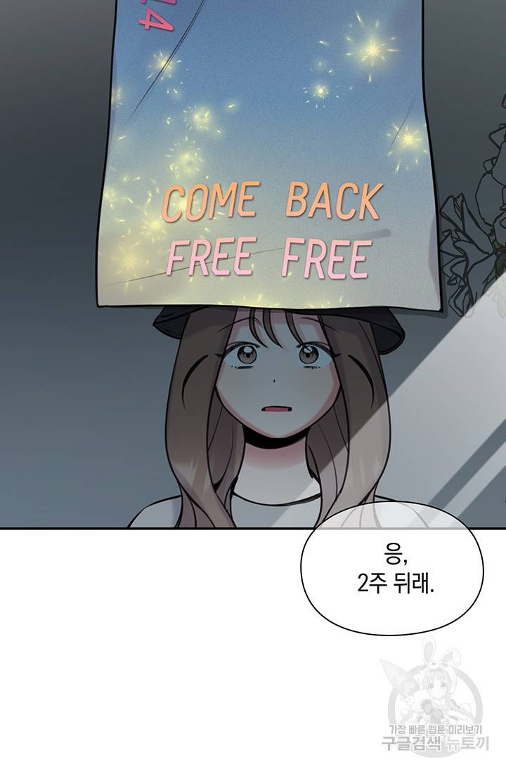 연생대딩 11화 59
