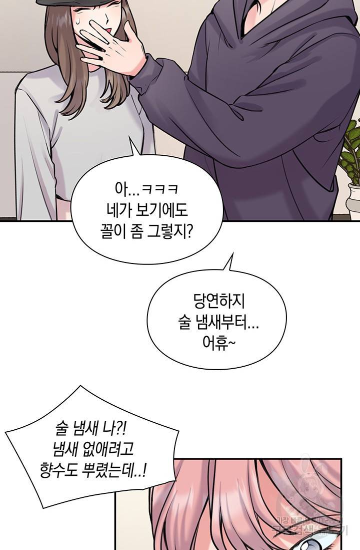 연생대딩 11화 64