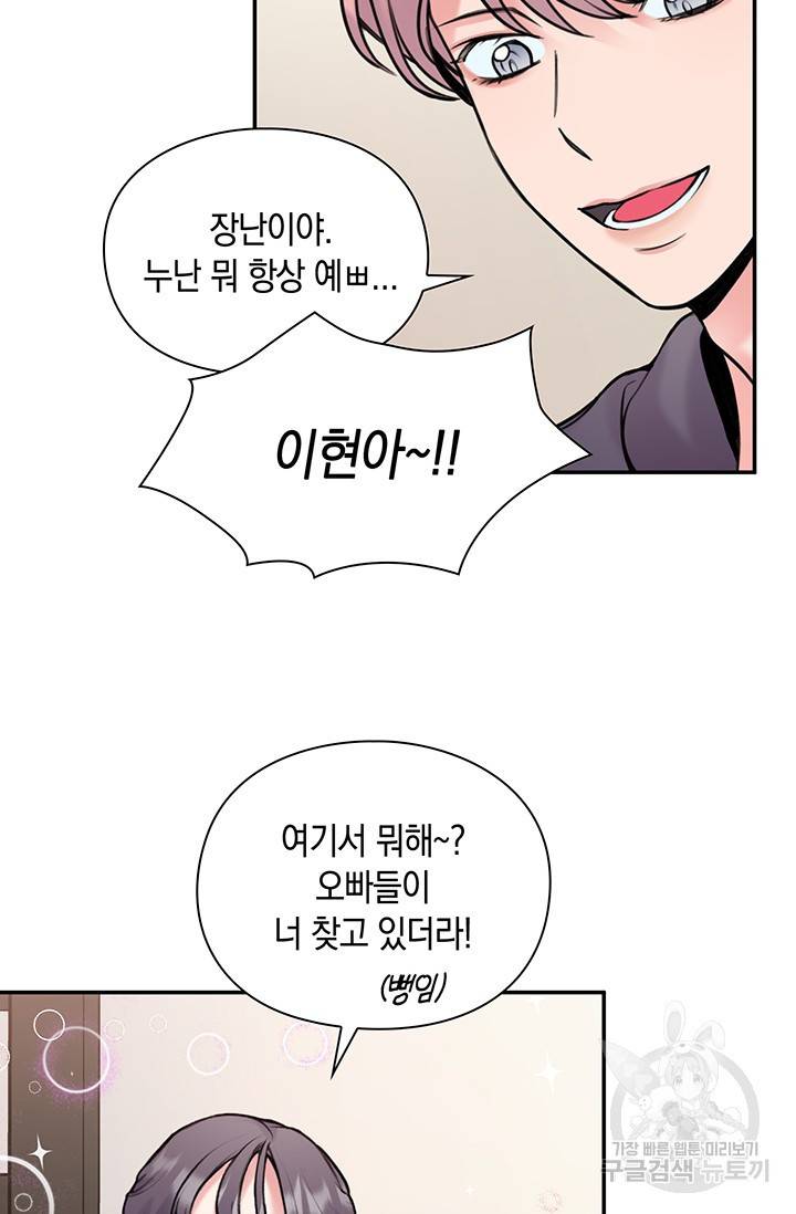 연생대딩 11화 65