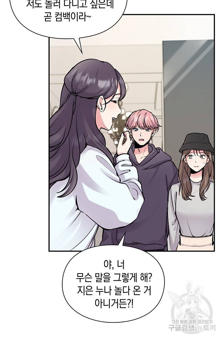 연생대딩 11화 67