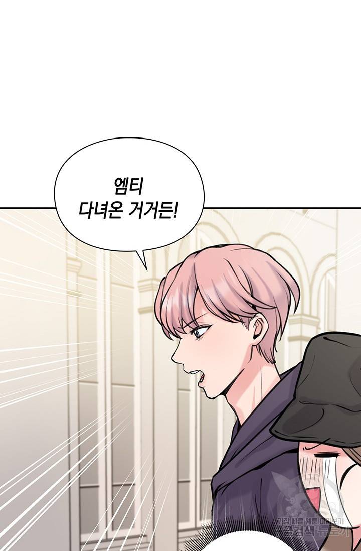연생대딩 11화 68