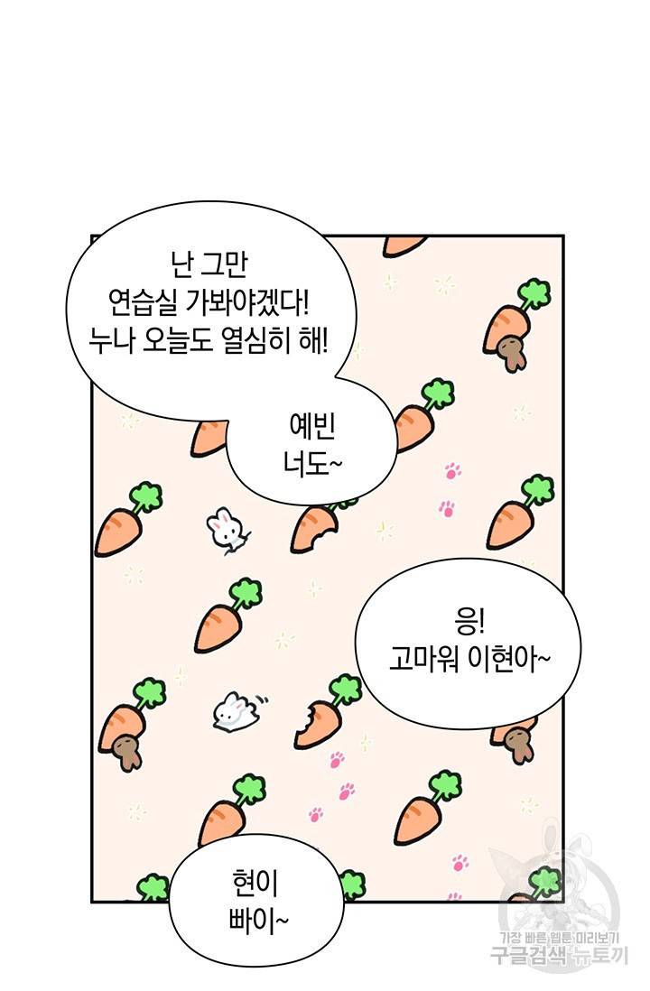 연생대딩 11화 70