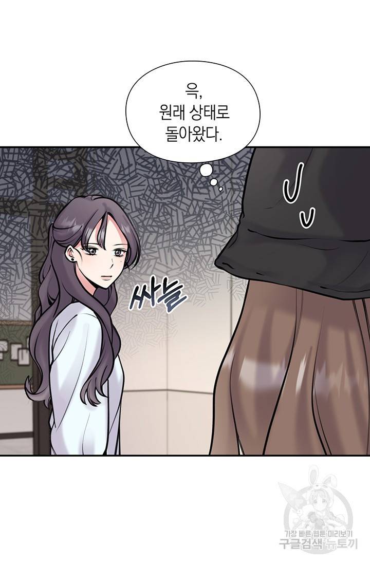 연생대딩 11화 71