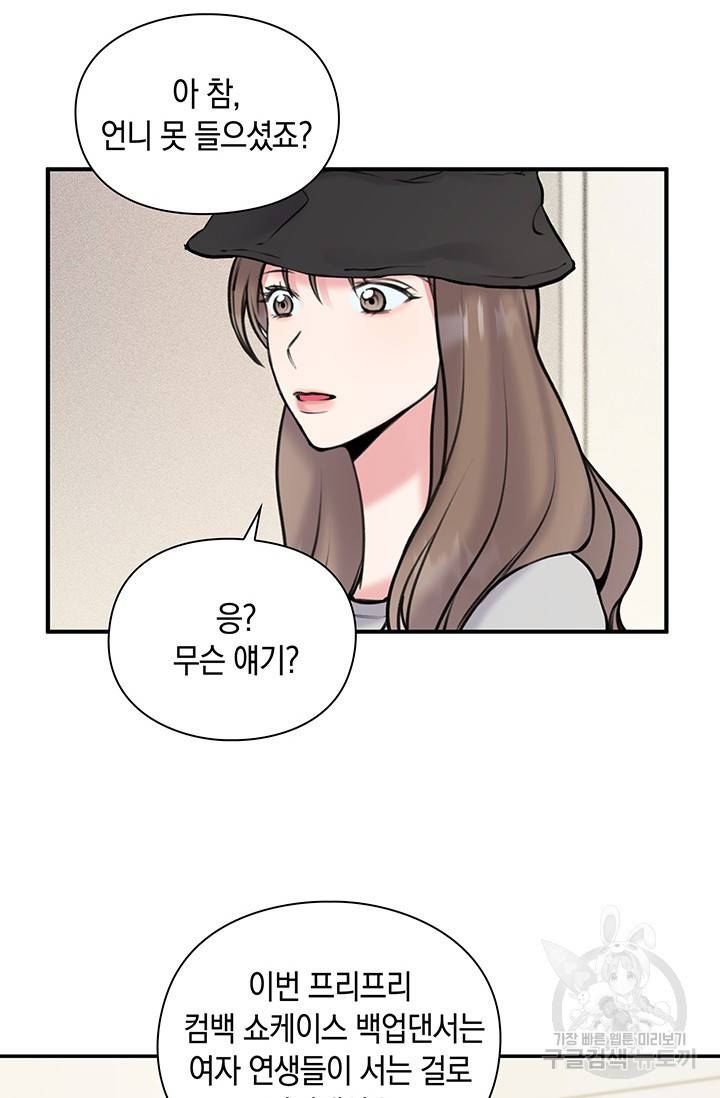 연생대딩 11화 72