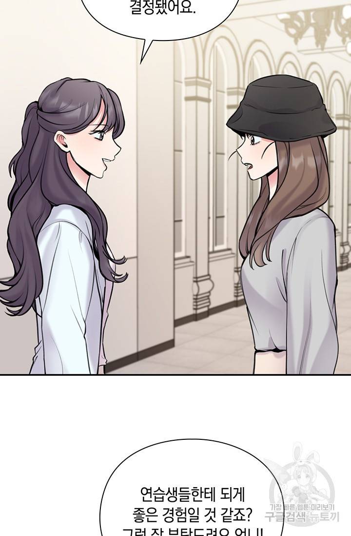 연생대딩 11화 73