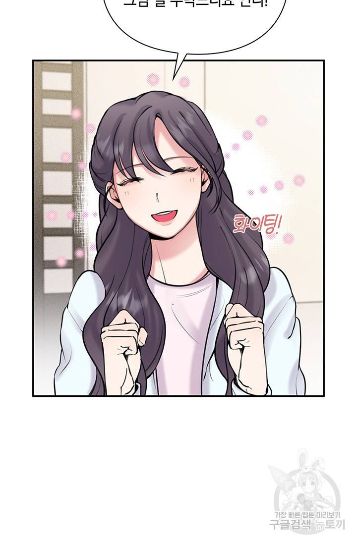 연생대딩 11화 74