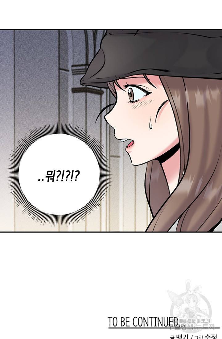 연생대딩 11화 75