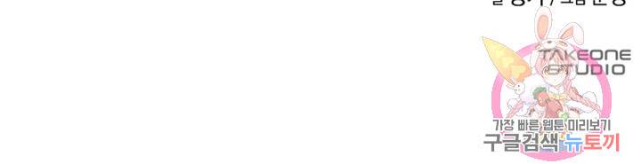 연생대딩 11화 76