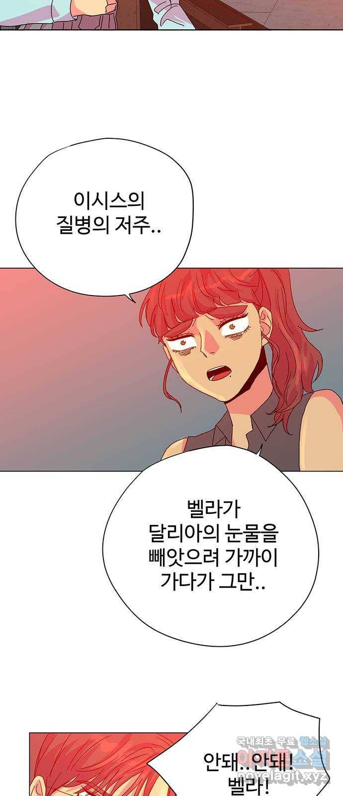 마녀이야기 17화: 부탁 4