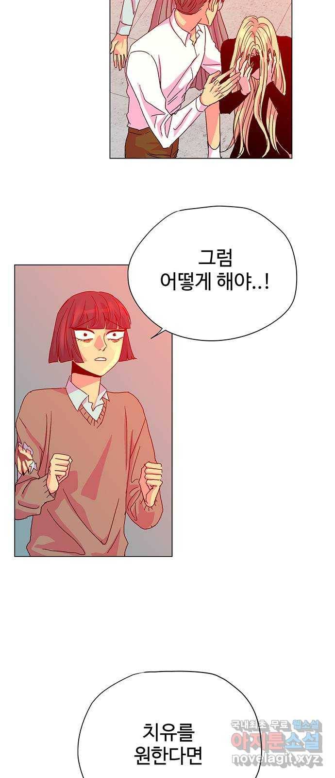 마녀이야기 17화: 부탁 6
