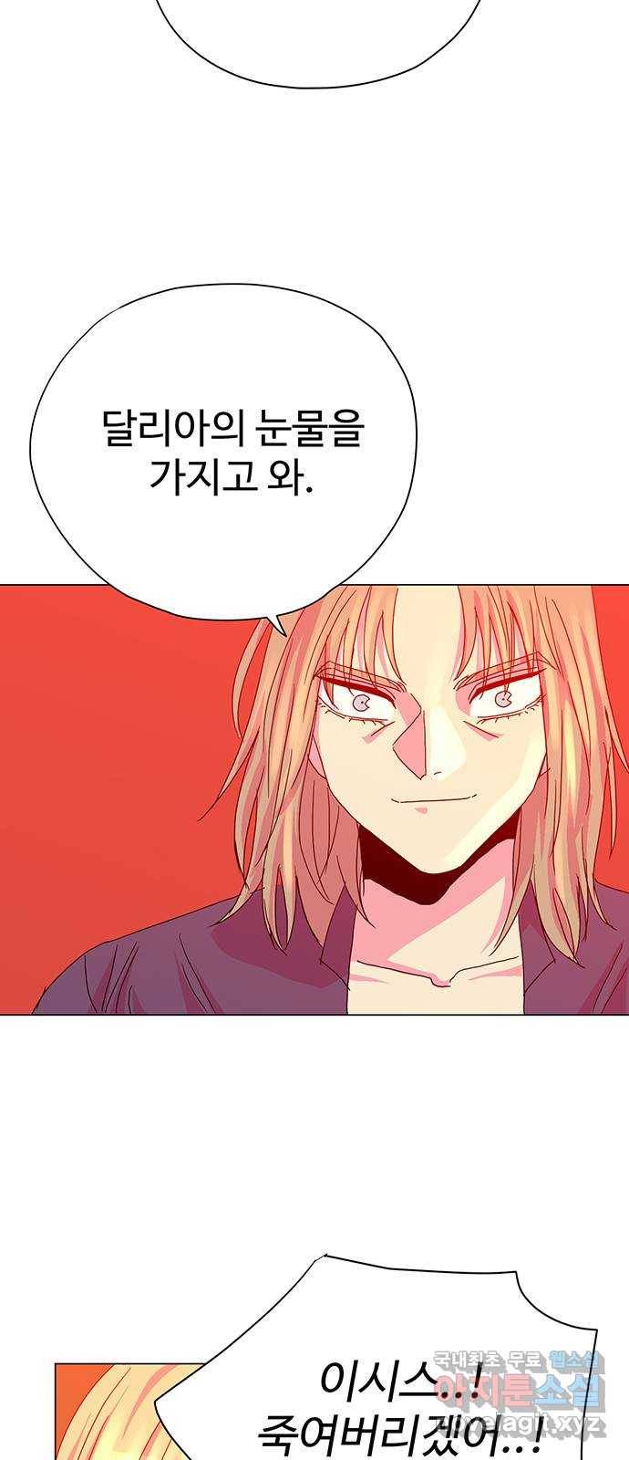 마녀이야기 17화: 부탁 7