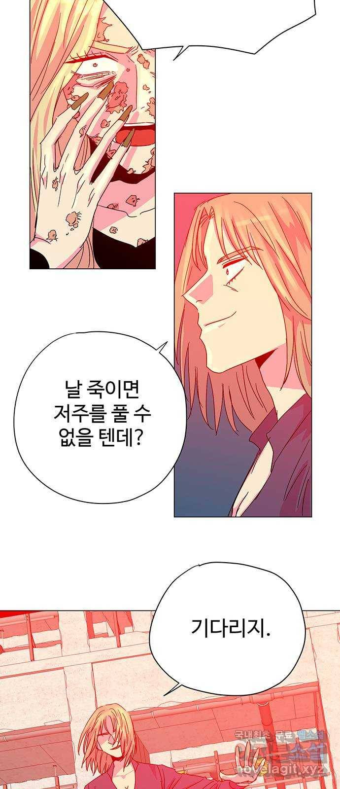 마녀이야기 17화: 부탁 8