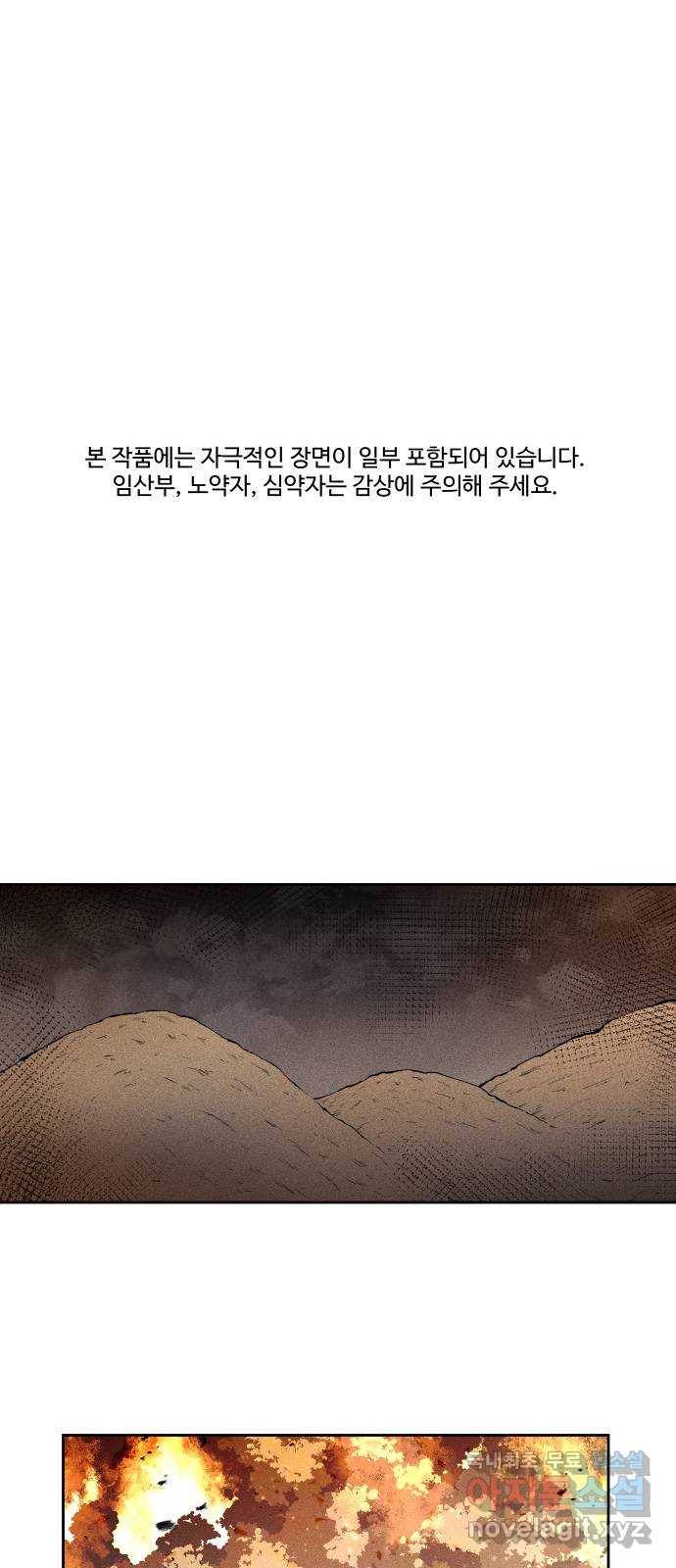 미신 36화 1