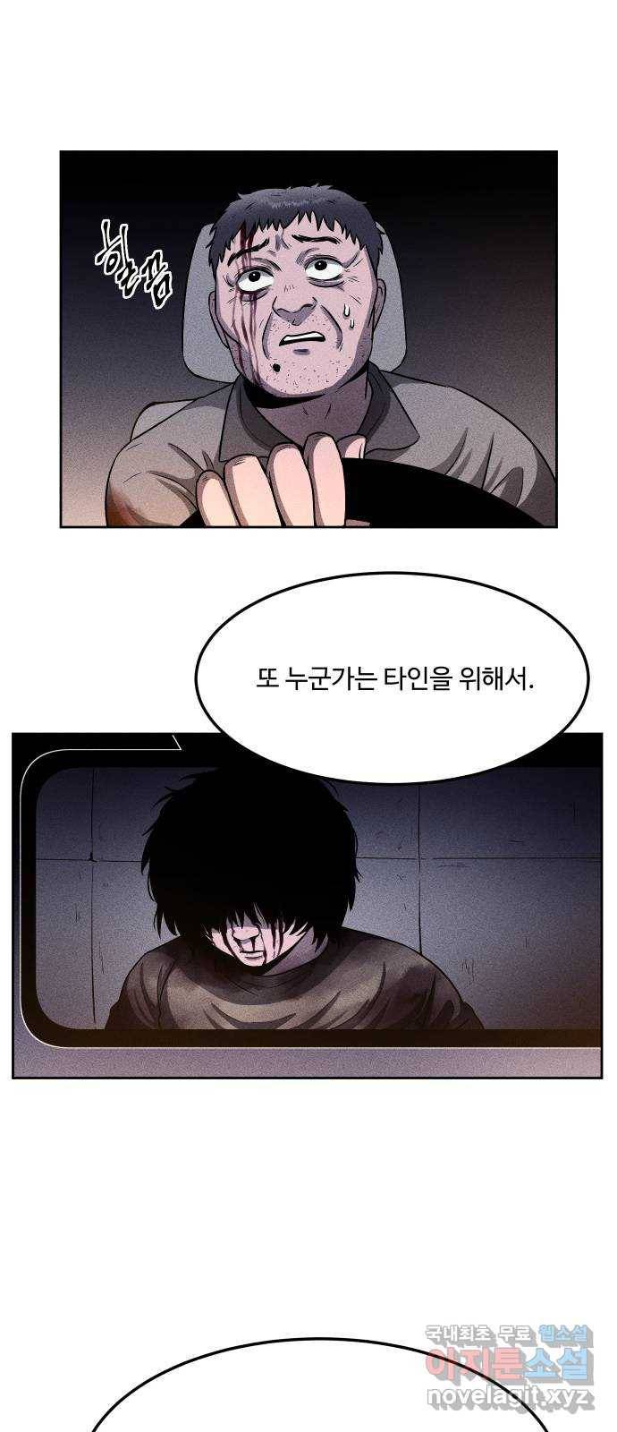미신 36화 5