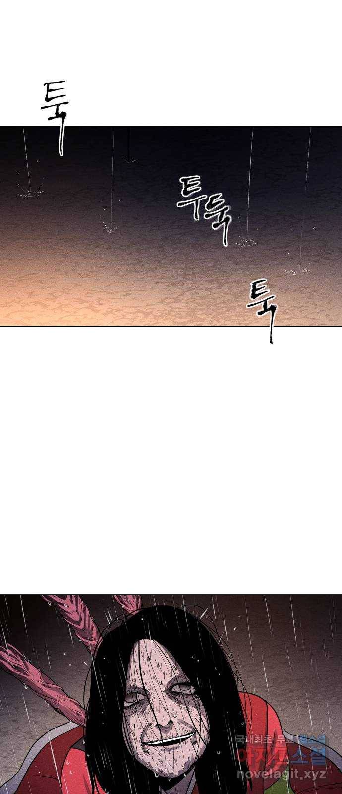 미신 36화 8