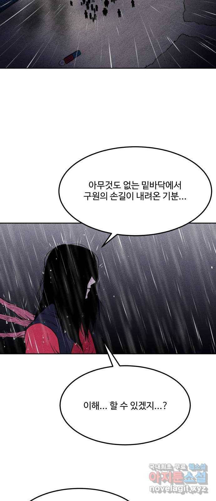 미신 36화 10