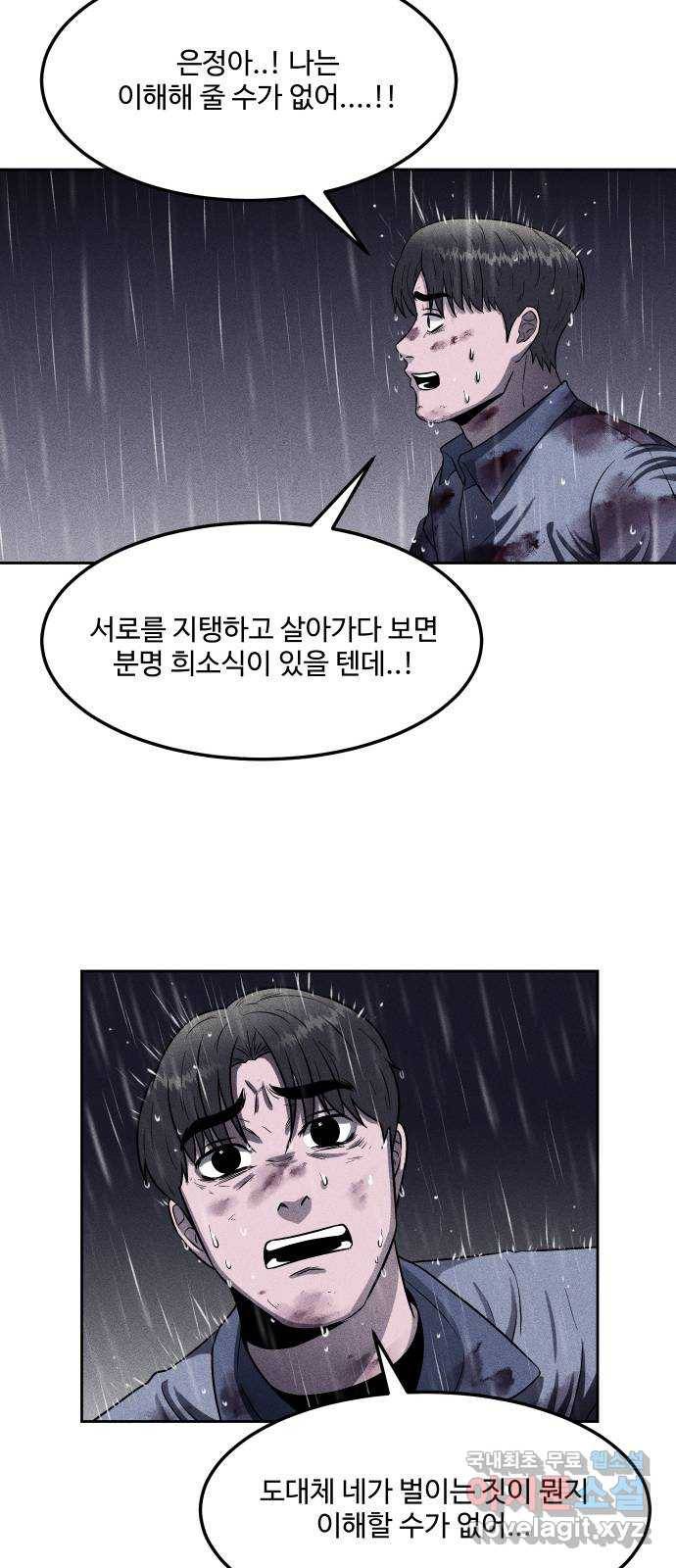 미신 36화 11