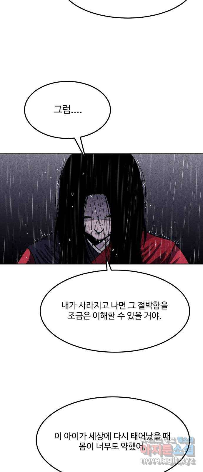 미신 36화 12