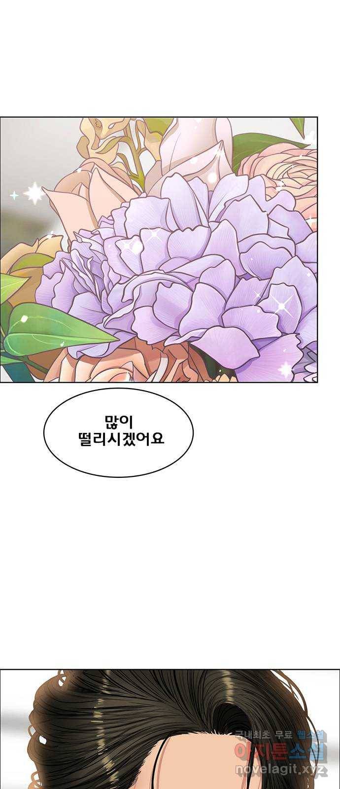 여신강림 마지막화 1