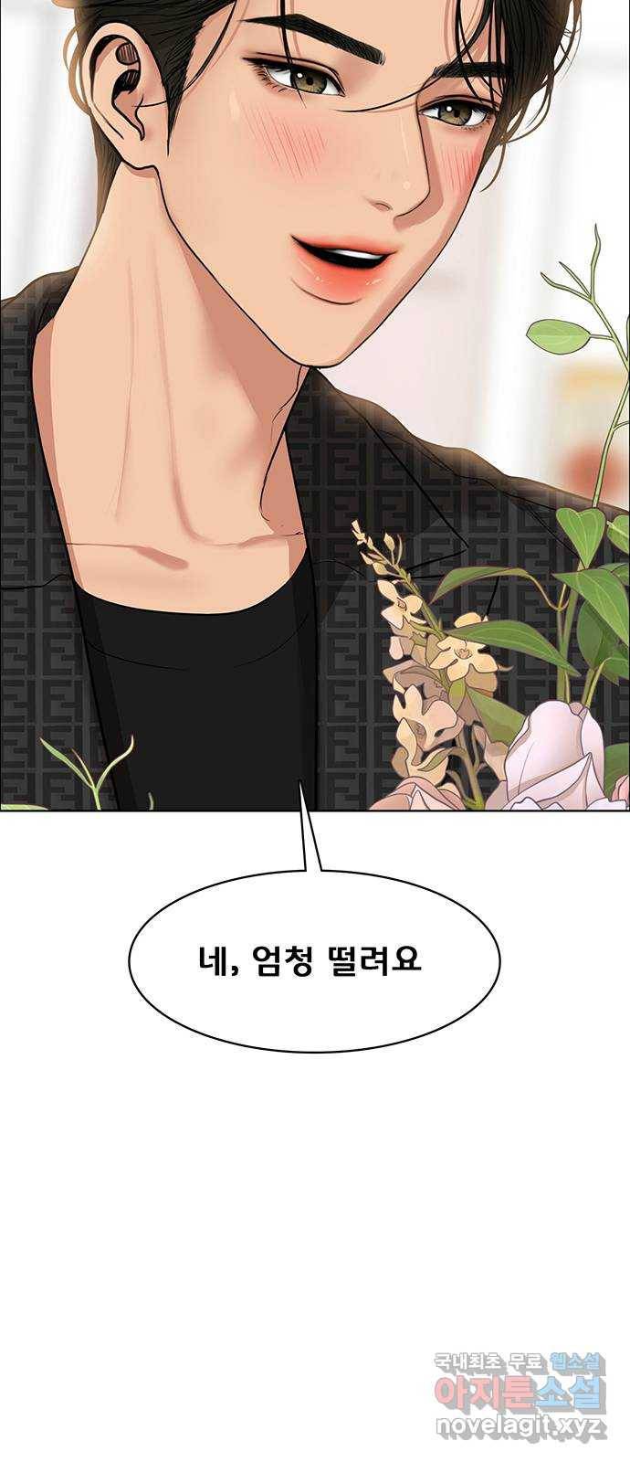 여신강림 마지막화 2
