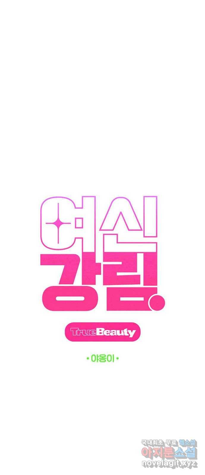 여신강림 마지막화 6