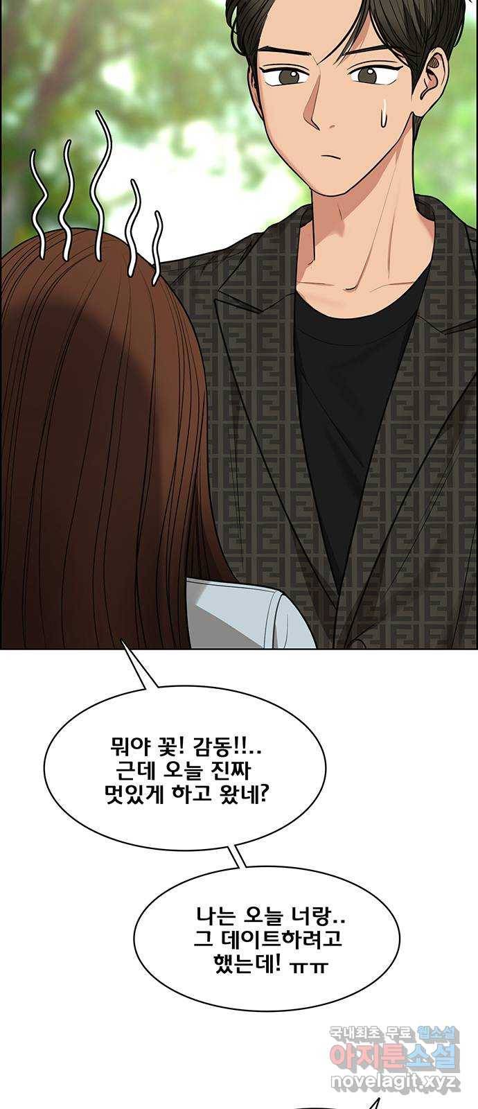 여신강림 마지막화 11