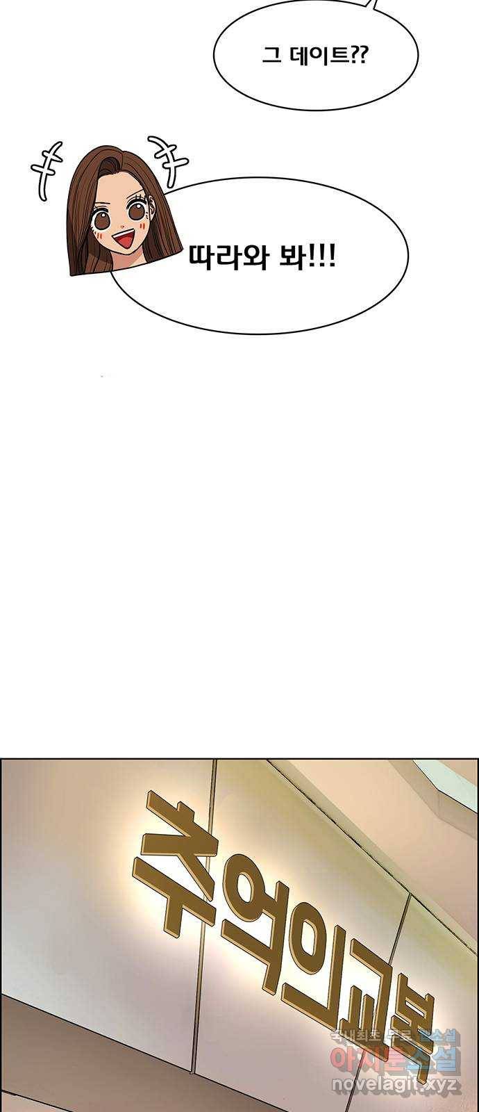 여신강림 마지막화 12
