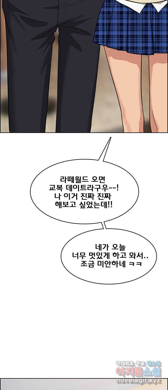 여신강림 마지막화 14
