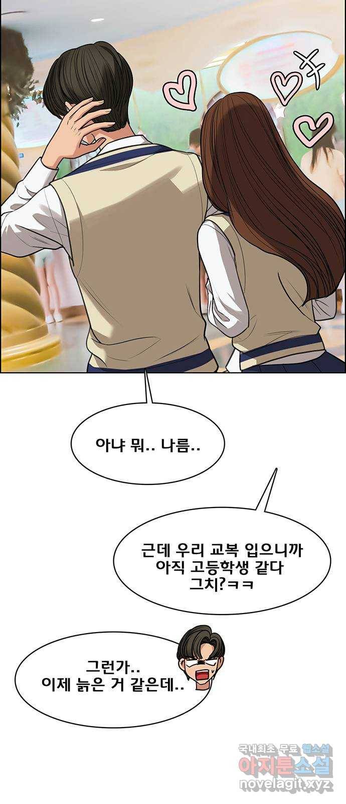 여신강림 마지막화 15