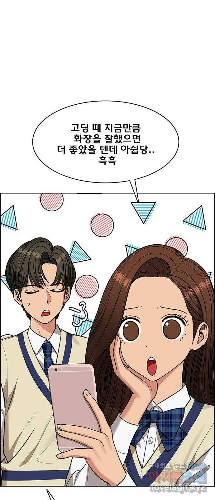 여신강림 마지막화 16