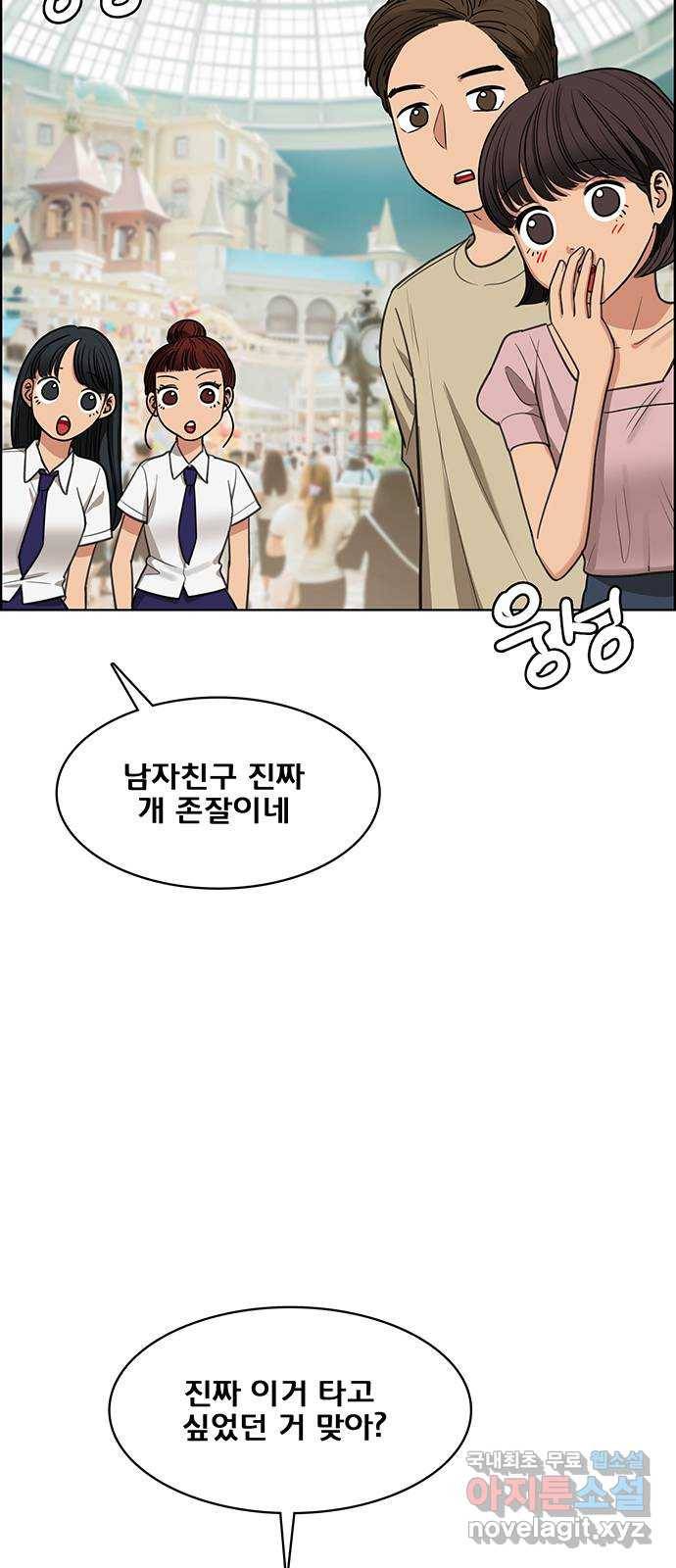여신강림 마지막화 19