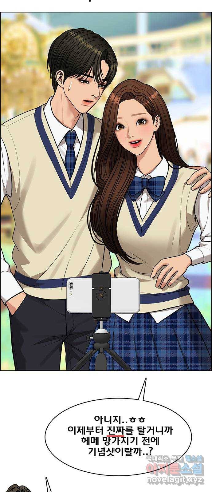 여신강림 마지막화 20