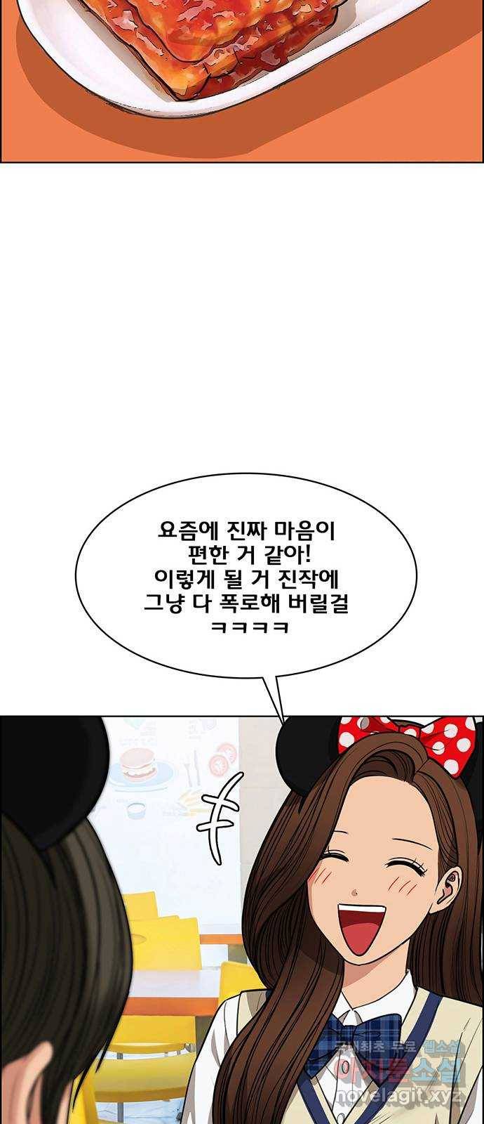여신강림 마지막화 30