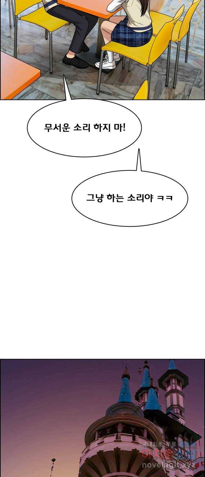 여신강림 마지막화 32