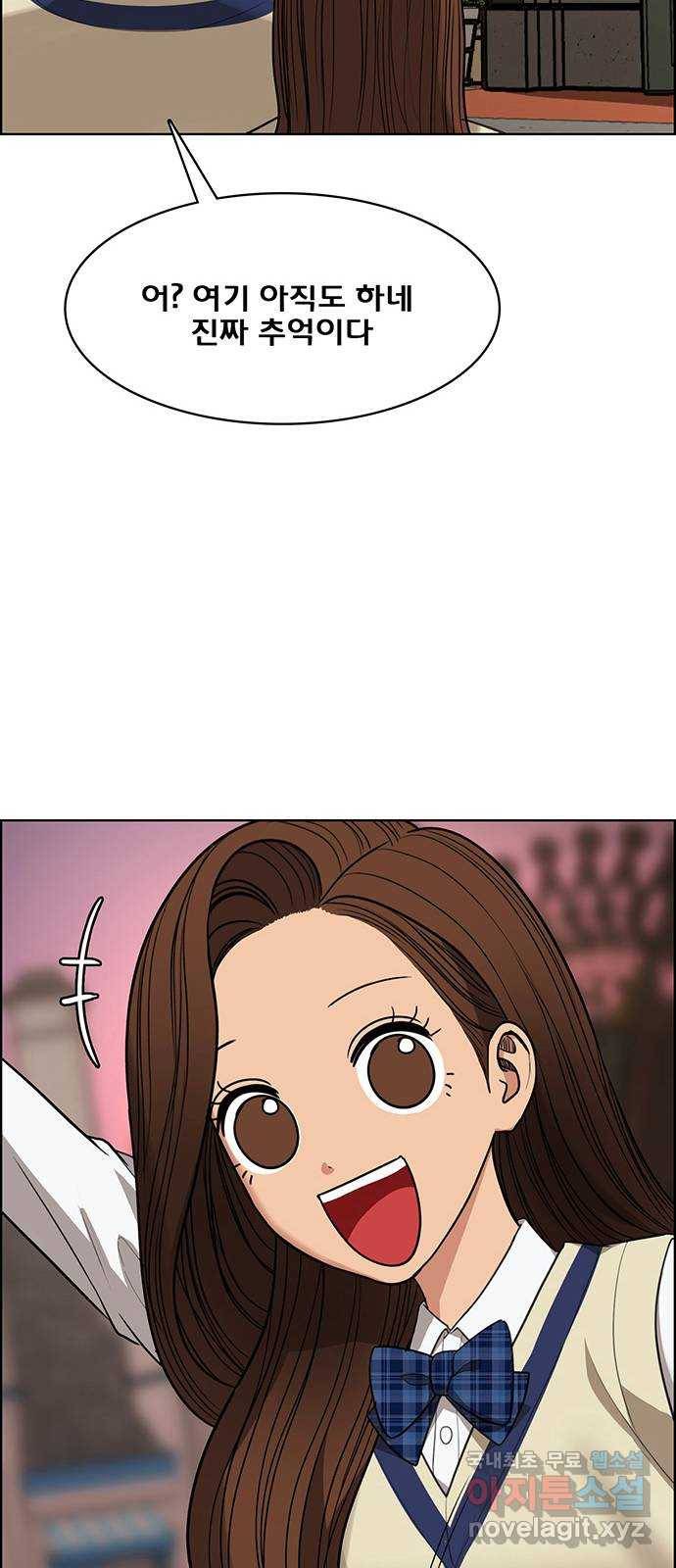 여신강림 마지막화 34