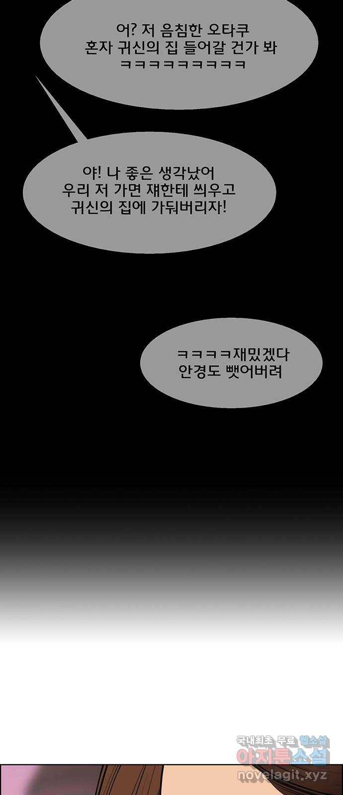 여신강림 마지막화 39
