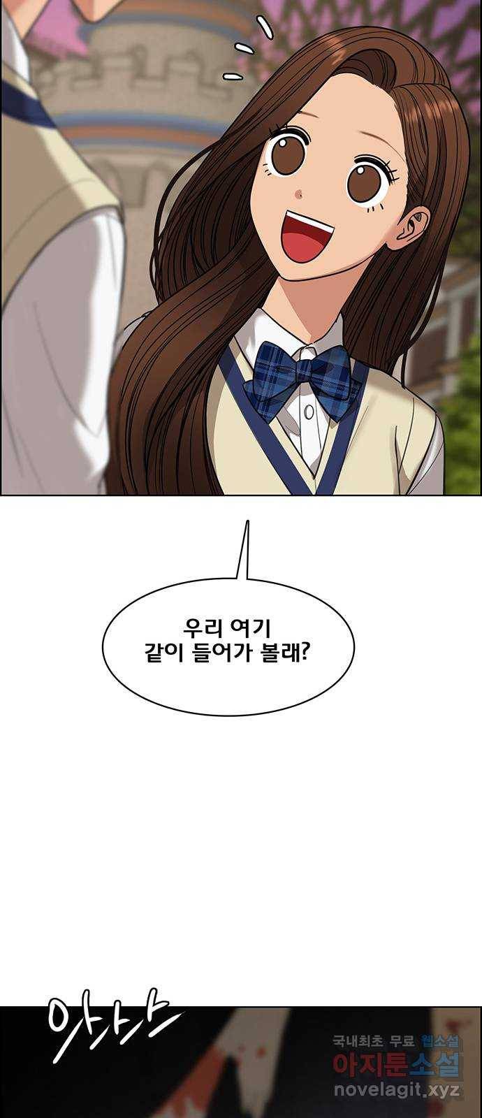 여신강림 마지막화 41