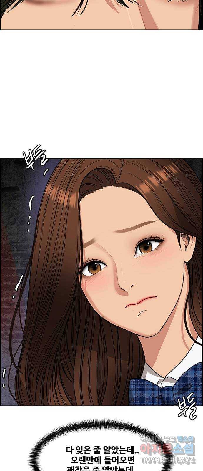 여신강림 마지막화 44