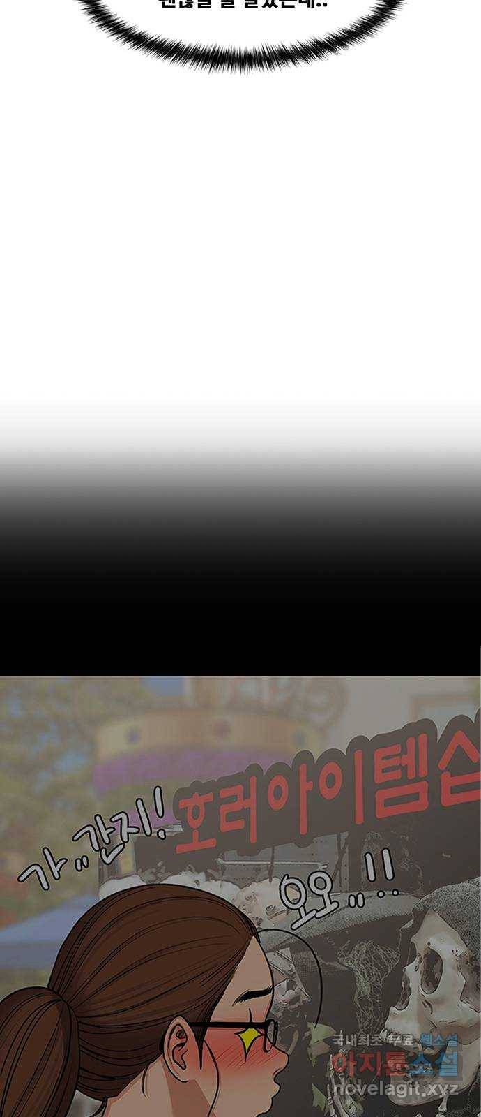 여신강림 마지막화 45