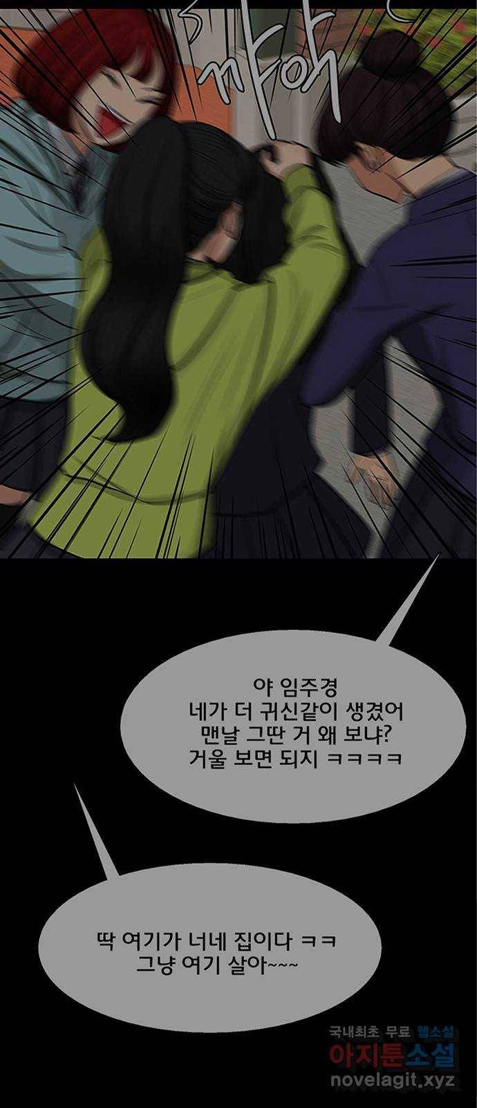 여신강림 마지막화 48