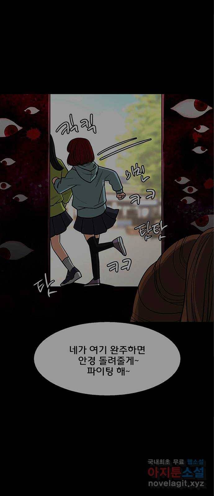 여신강림 마지막화 50