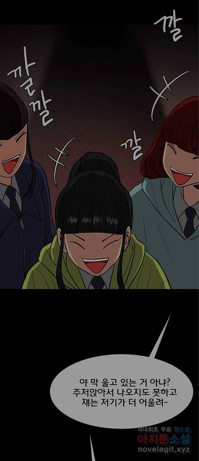여신강림 마지막화 51