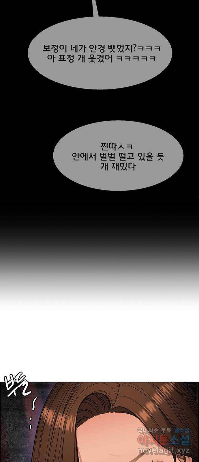 여신강림 마지막화 52