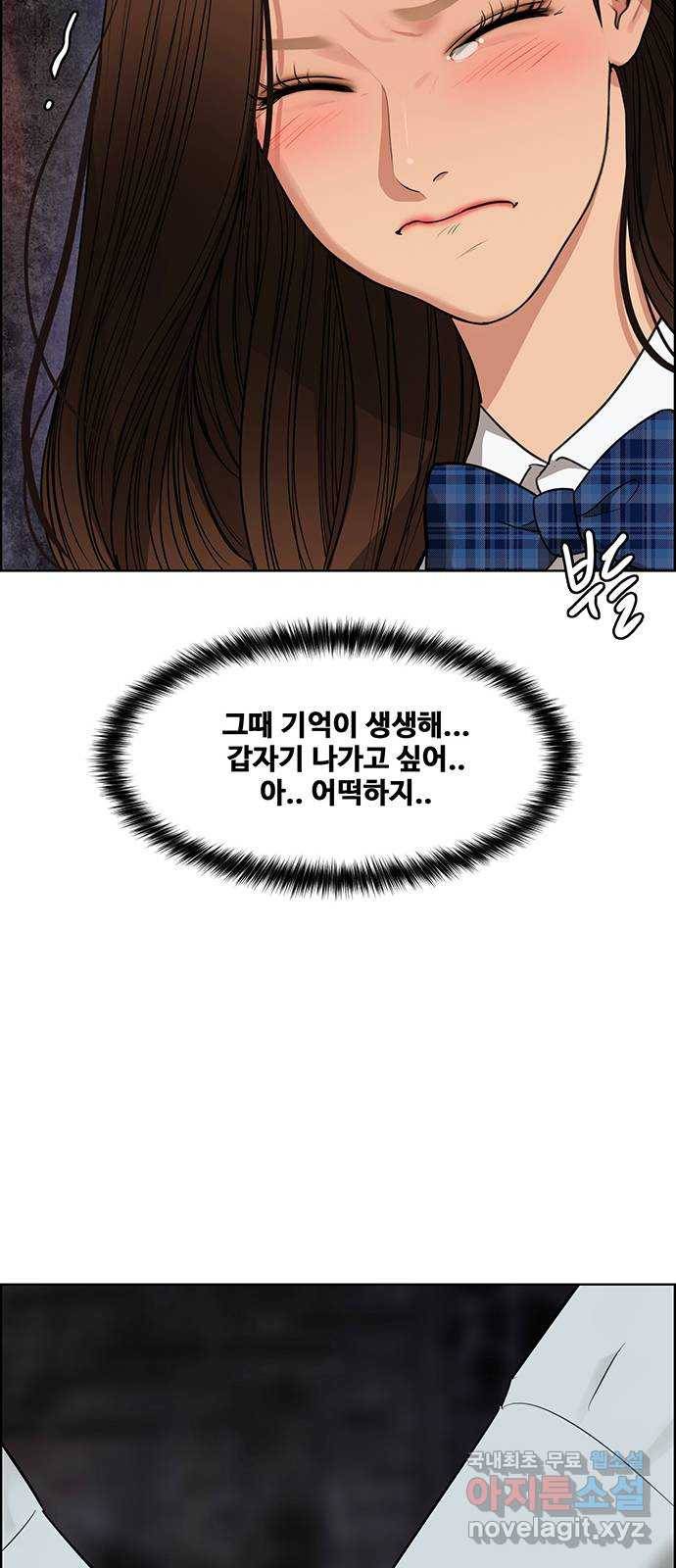 여신강림 마지막화 53