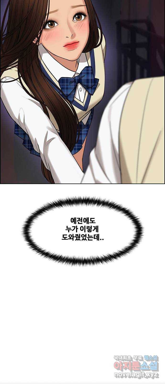 여신강림 마지막화 57